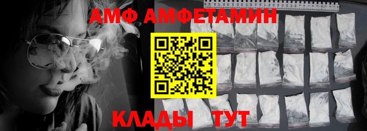 АМФ 97% Донской