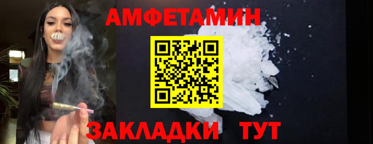 АМФЕТАМИН Розовый  Вход с VPN  Донской 