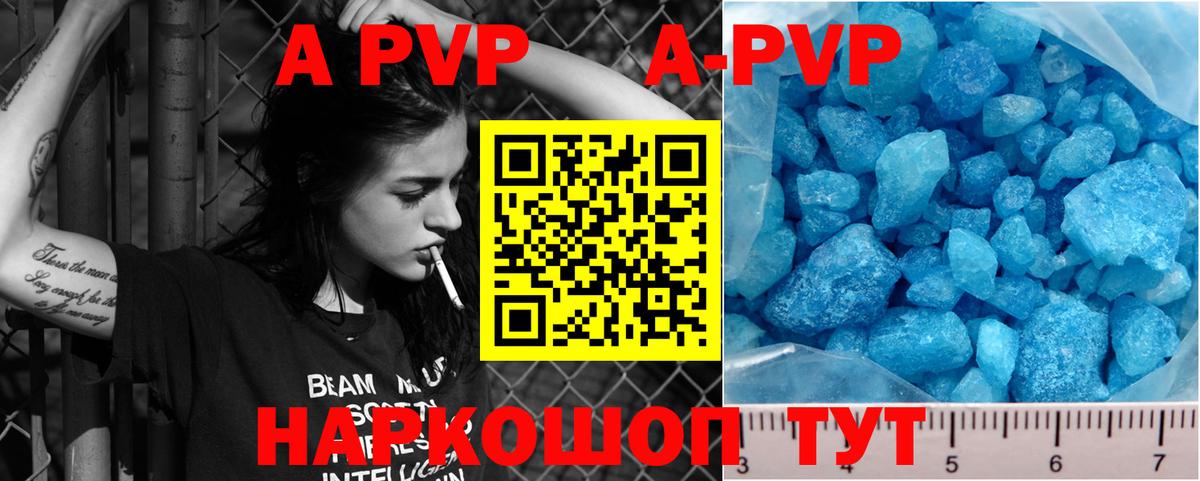 A PVP крисы CK Донской