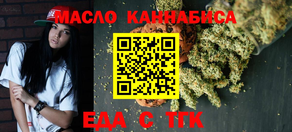 Cannafood конопля  Вход с VPN  Донской 