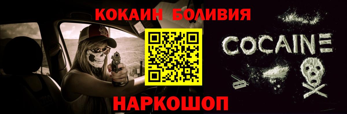 Cocaine  Вход с VPN  COCAIN Боливия  Донской  COCAIN 97% 