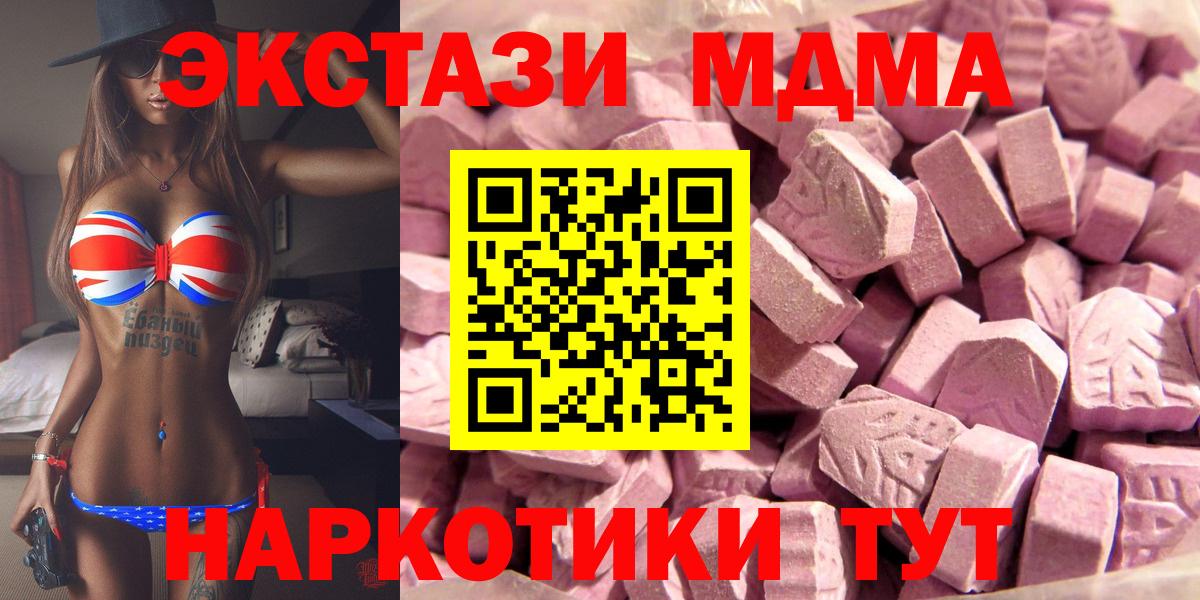 Ecstasy DUBAI  Вход с VPN  ЭКСТАЗИ  закладка  ЭКСТАЗИ 280 MDMA  Донской 