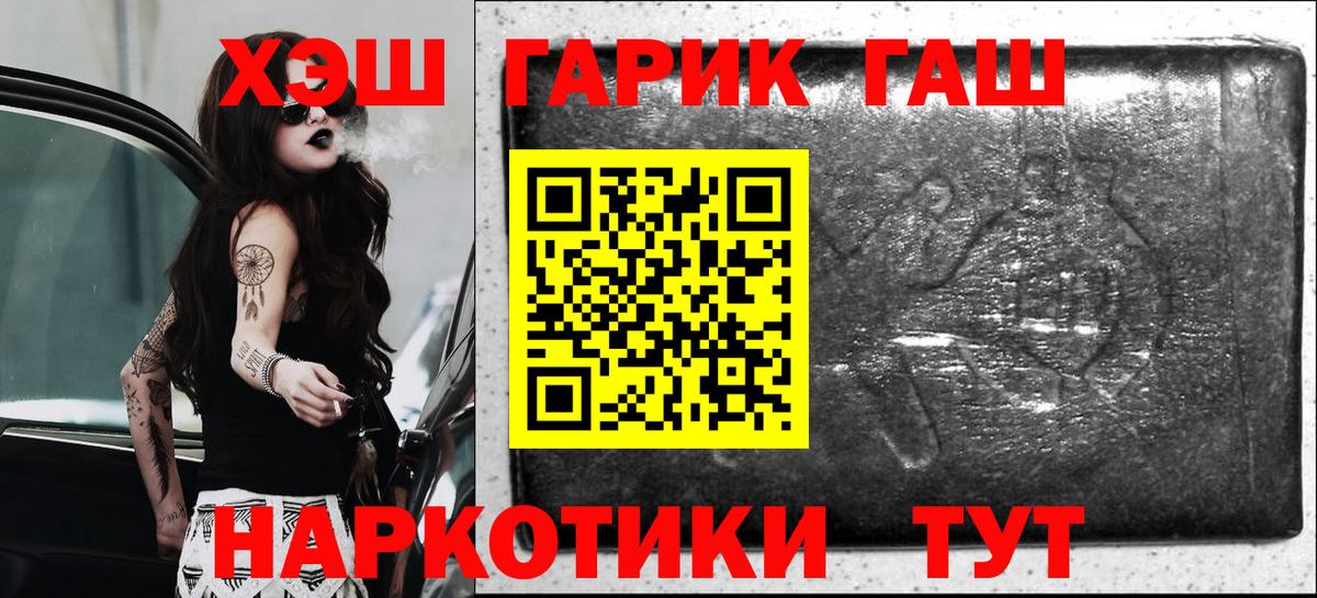 ГАШ Premium  ГАШ  Донской  Вход с VPN  ГАШ убойный 
