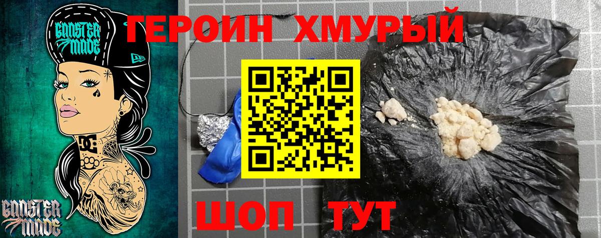 Метамфетамин Донской