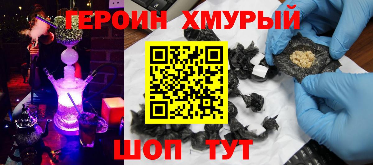 Героин афганец Донской