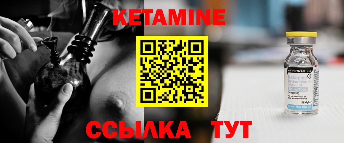 Кетамин ketamine Донской