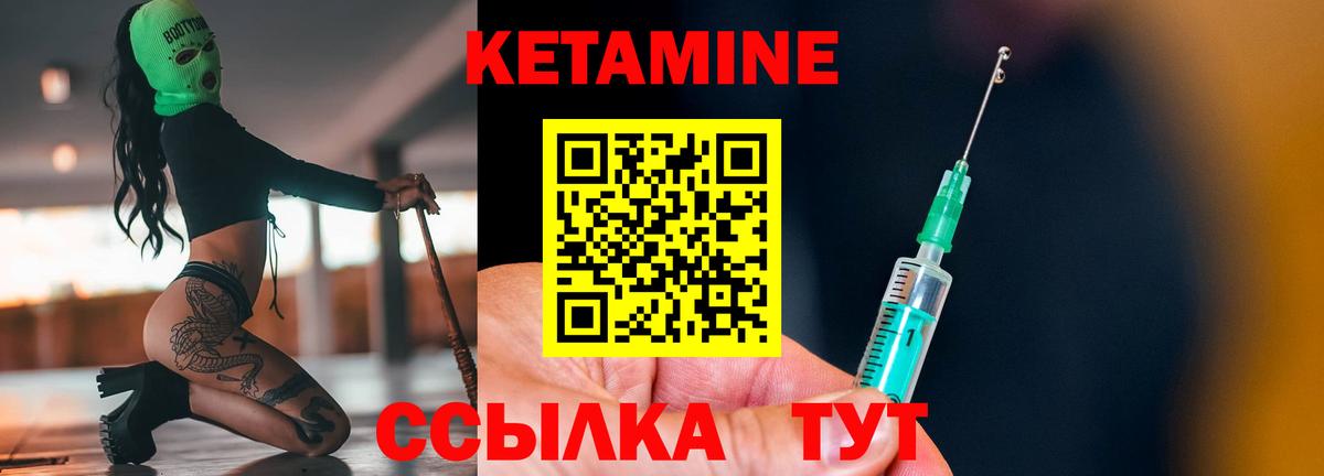 Донской  КЕТАМИН ketamine  Вход с VPN 