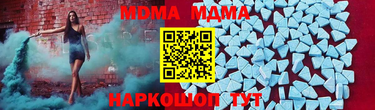 Донской  MDMA кристаллы  Вход с VPN 
