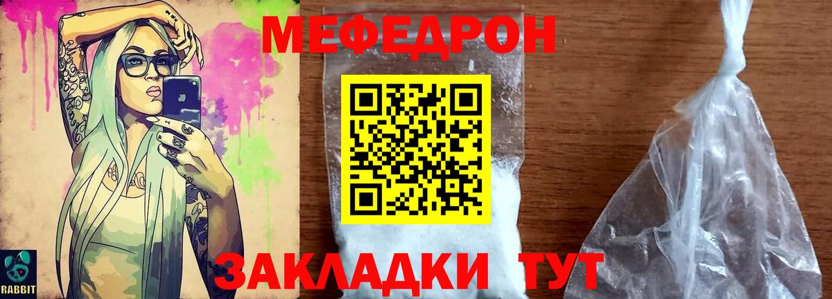 Меф мяу мяу мука Донской