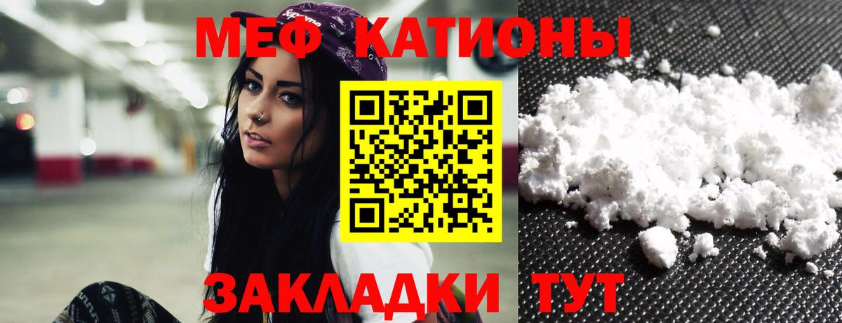 МЯУ-МЯУ  Вход с VPN  Донской  Меф кристаллы  Меф кристаллы 
