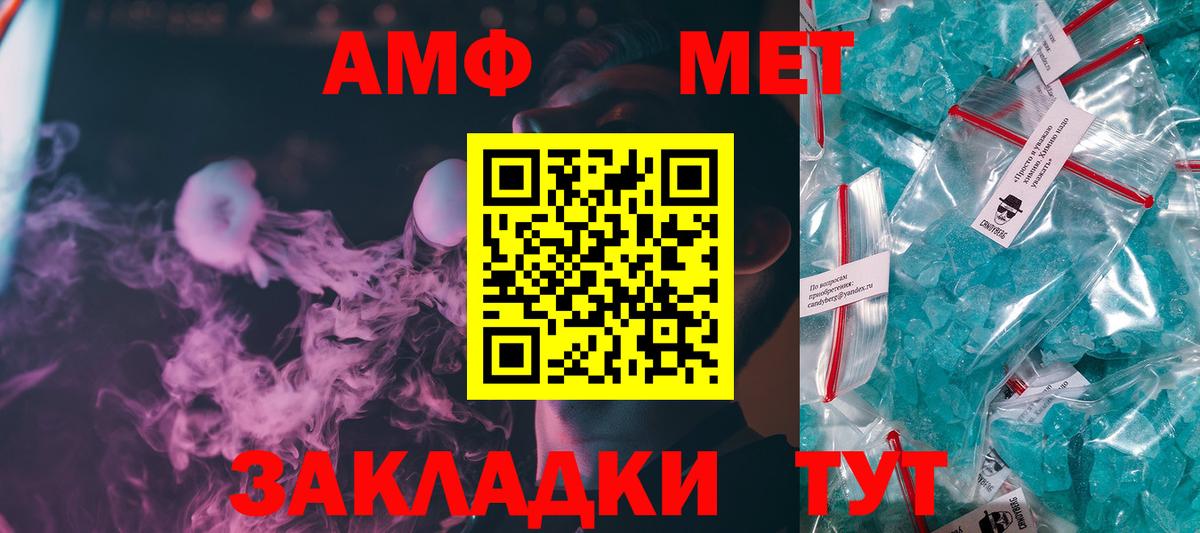 Донской  МЕТАМФЕТАМИН пудра  Вход с VPN 