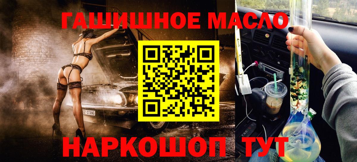 Донской  Дистиллят ТГК жижа  Вход с VPN  ТГК концентрат 